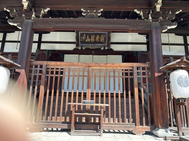 天性寺の参拝記録8