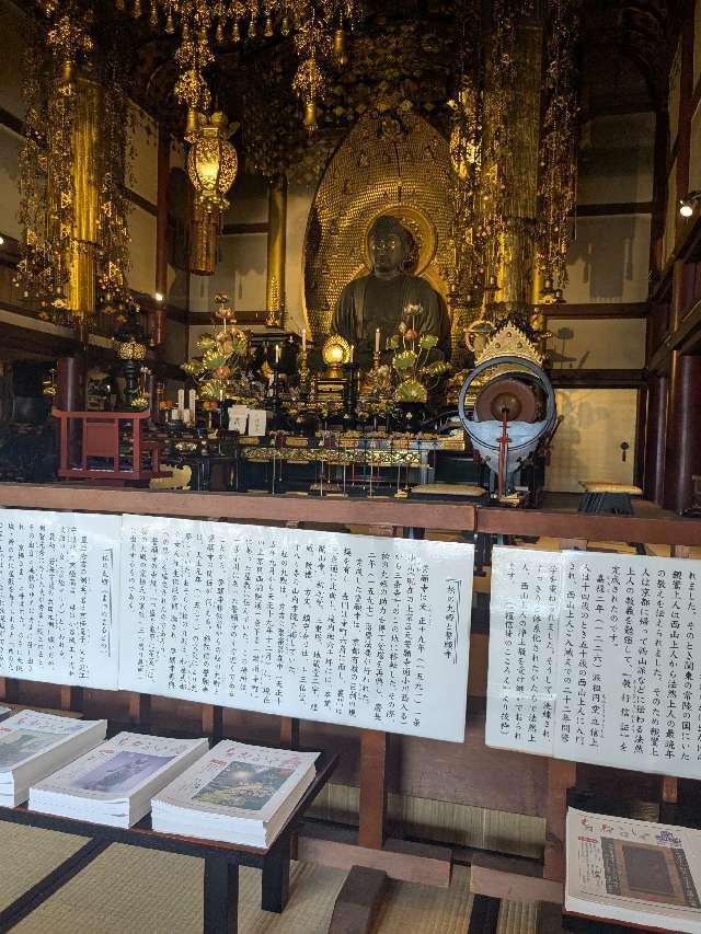 深草山 誓願寺の参拝記録5