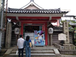 深草山 誓願寺の参拝記録(監督まっちゃんさん)