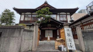 深草山 誓願寺の参拝記録(あきおさん)