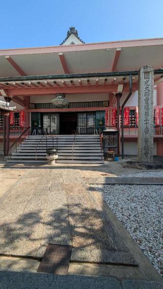 深草山 誓願寺の参拝記録(たこやきさん)