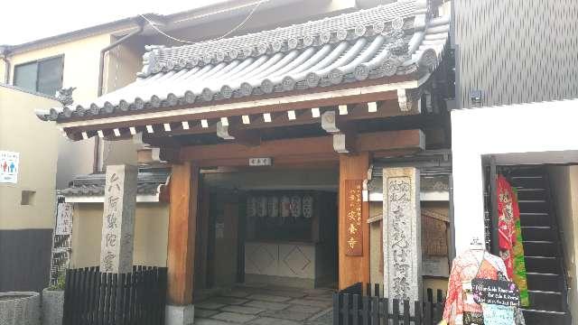 安養寺の参拝記録3
