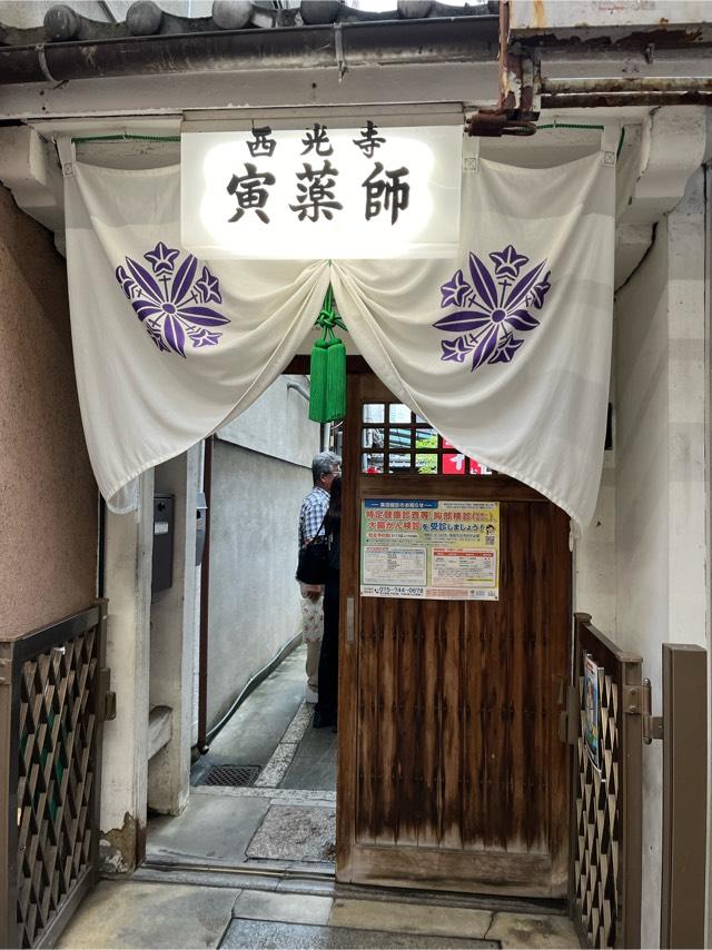 西光寺の参拝記録6