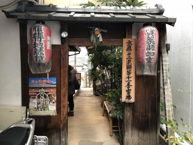 京都府京都市中京区新京極通蛸薬師上る中筋町495-1 西光寺の写真2