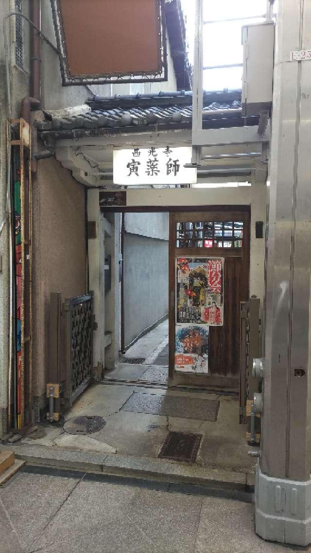 西光寺の参拝記録5