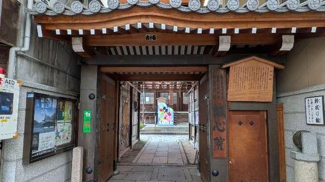 和泉式部誠心院の参拝記録5