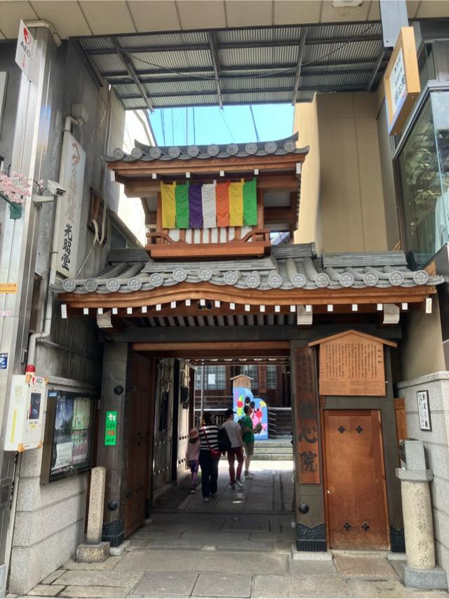 和泉式部誠心院の参拝記録8