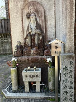 和泉式部誠心院の参拝記録(senwayさん)