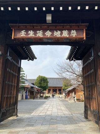壬生寺の参拝記録(忍さん)