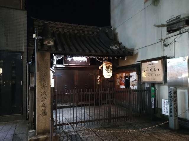 瑞泉寺の参拝記録4