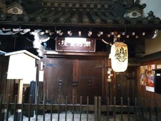 瑞泉寺の参拝記録(yukiさん)