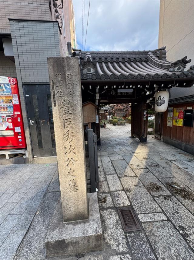 瑞泉寺の参拝記録2