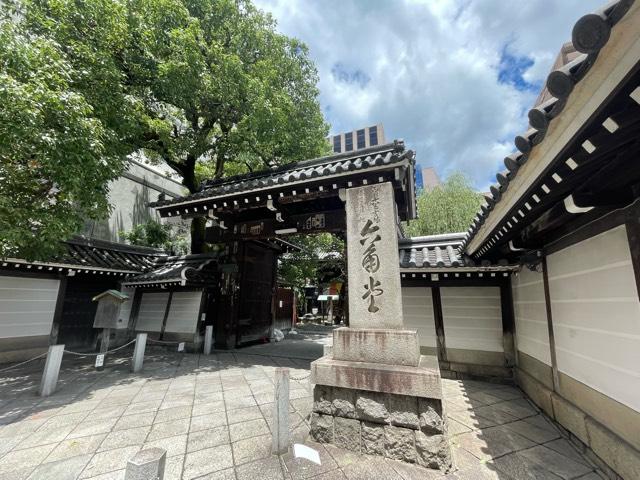 紫雲山 頂法寺（六角堂）(西国第十八番)の参拝記録(かまちゃんさん)