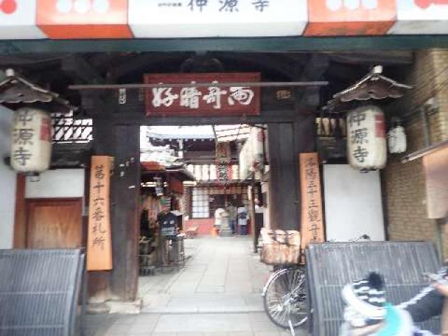 仲源寺の参拝記録2
