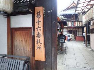 仲源寺の参拝記録(じゅん。さん)