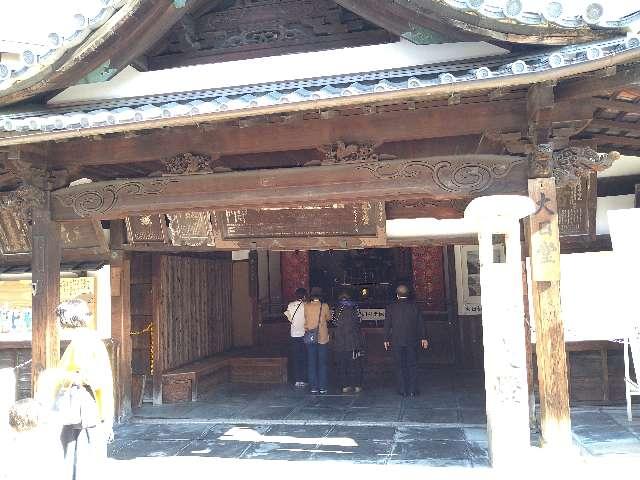 真福寺（大日堂）の参拝記録6