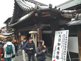 真福寺（大日堂）の参拝記録(監督まっちゃんさん)