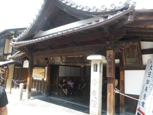 京都府京都市東山区清水2丁目248 真福寺（大日堂）の写真1