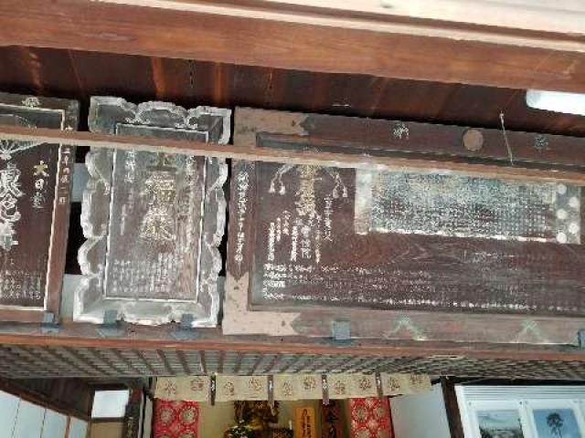 真福寺（大日堂）の参拝記録2