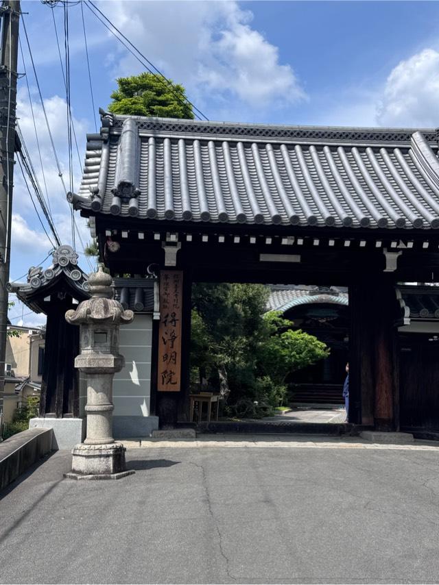 得淨明院の参拝記録1