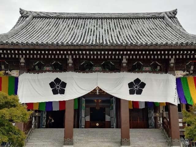 五百佛山 根来寺 智積院の参拝記録10