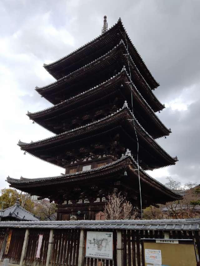 霊応山 法観禅寺(八坂の塔)の参拝記録8
