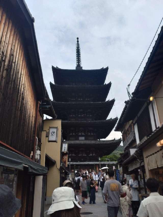 霊応山 法観禅寺(八坂の塔)の参拝記録7