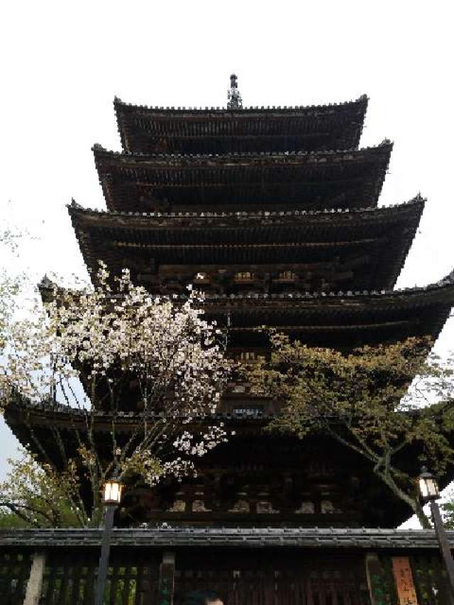 霊応山 法観禅寺(八坂の塔)の参拝記録4