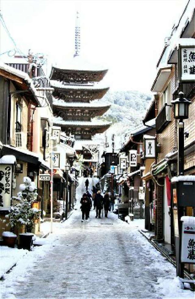 京都府京都市東山区八坂上町388 霊応山 法観禅寺(八坂の塔)の写真2