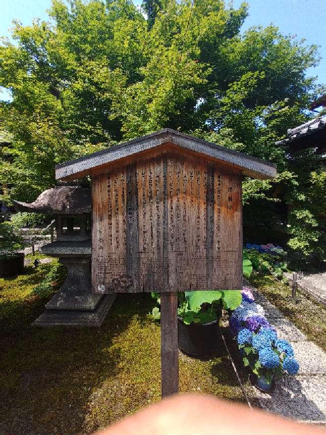 勝林寺の参拝記録8