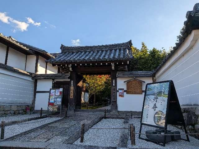 芬陀院の参拝記録4