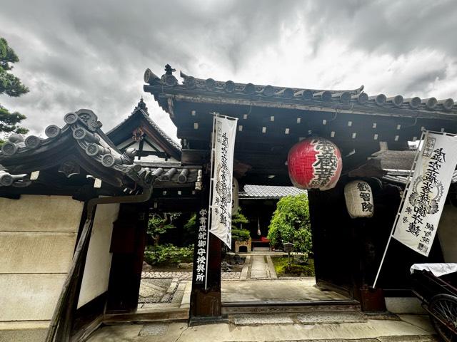 観智院の参拝記録7