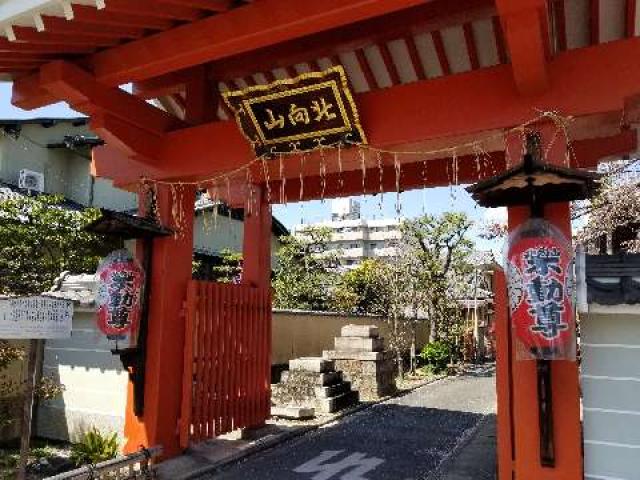 北向山不動院の写真1