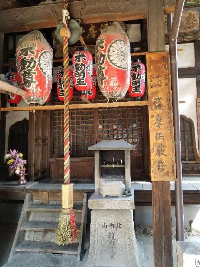 京都府京都市伏見区浄菩提院町61 北向山不動院の写真7