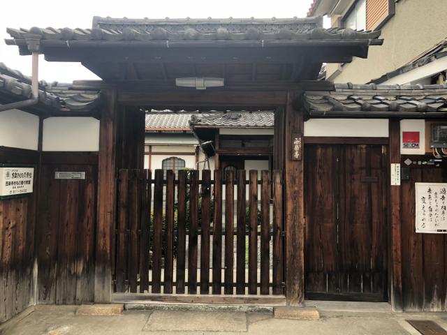 京都府京都市伏見区新町7-448 西楽寺の写真1