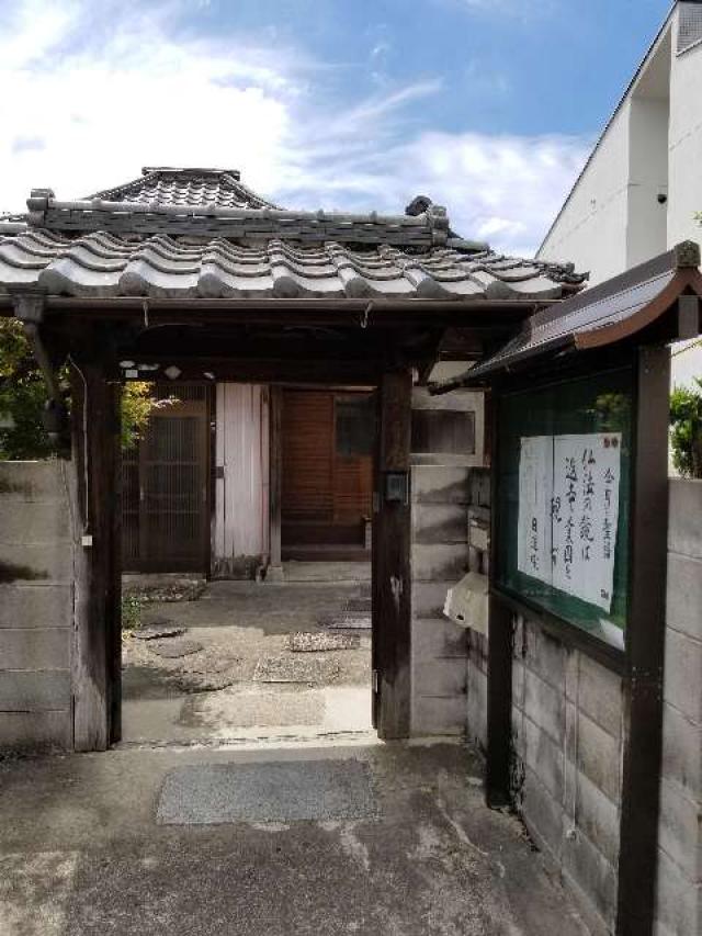 京都府京都市伏見区深草西出町33-5 養寿庵の写真1