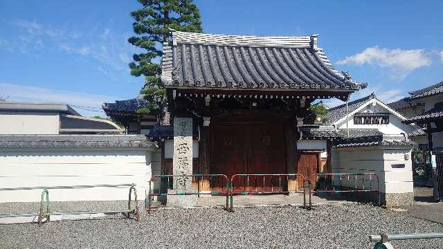 西福寺の参拝記録1
