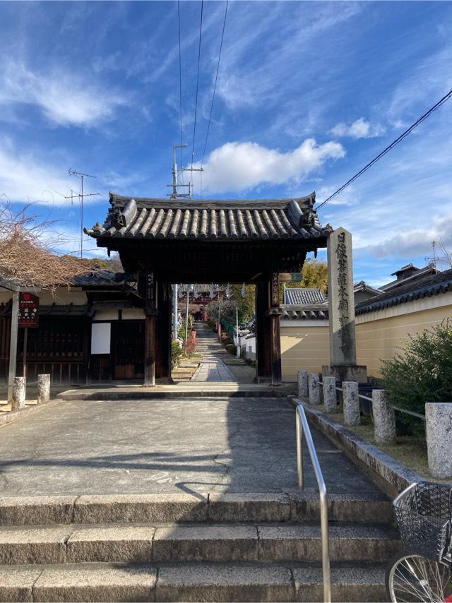 宝塔寺の参拝記録6