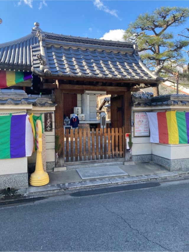 大黒寺の参拝記録4