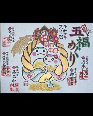 大黒寺の参拝記録(さくらさん)