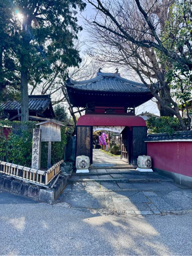 長建寺の参拝記録3