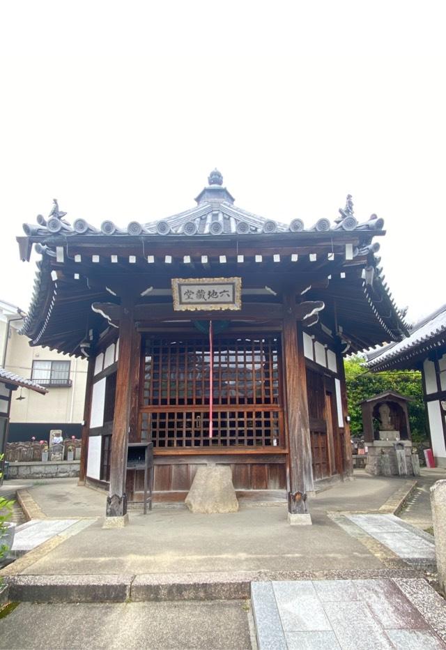 法雲山 浄妙院 大善教寺(大善寺)(伏見地蔵)(六地蔵)の参拝記録1