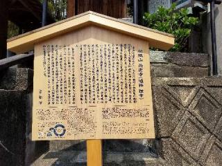 西運寺（通称　狸寺）の参拝記録(ふみにゃんさん)