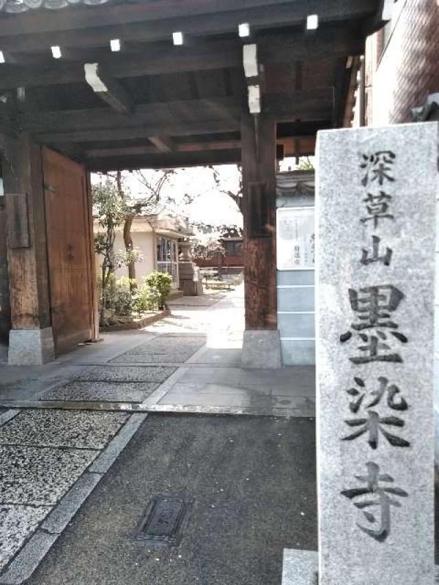 京都府京都市伏見区墨染町741 墨染寺の写真1