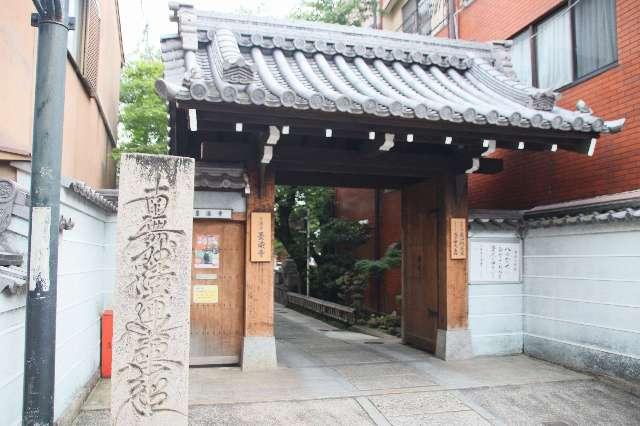 墨染寺の参拝記録2