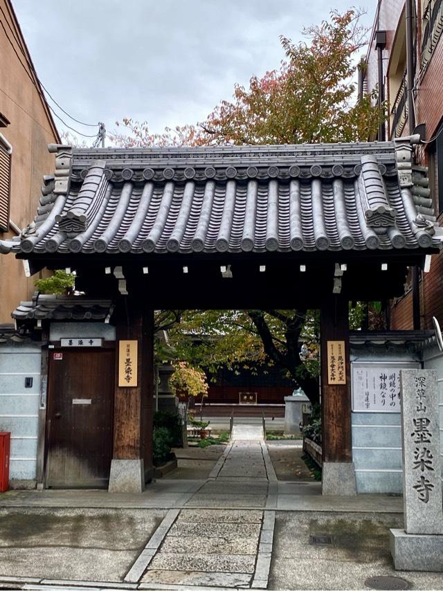 墨染寺の参拝記録7