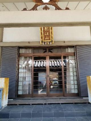 文相寺の参拝記録(ふみにゃんさん)