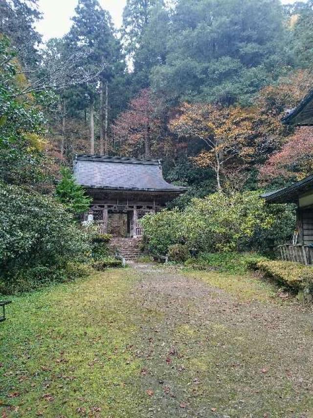 岩屋山 金光峯寺 志明院の参拝記録1