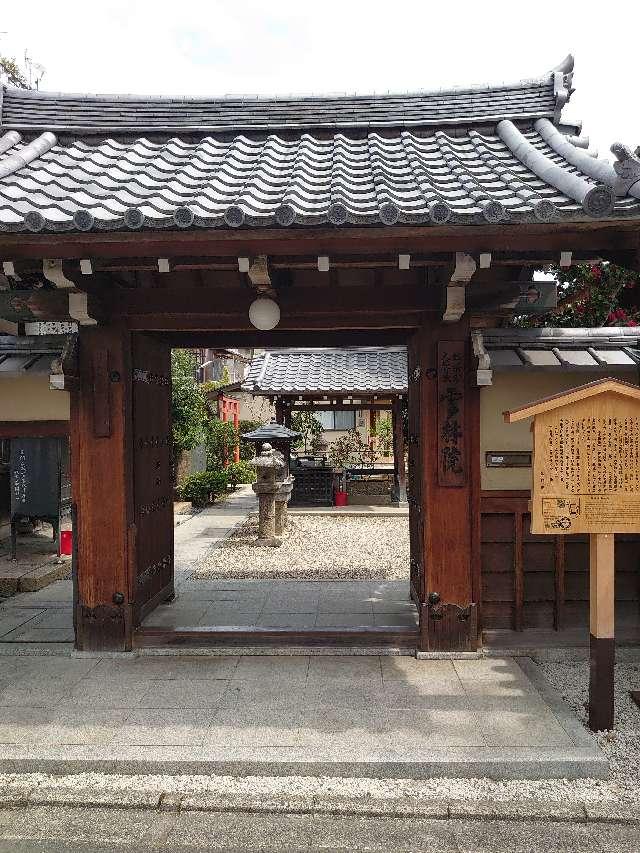 雲林院の参拝記録6
