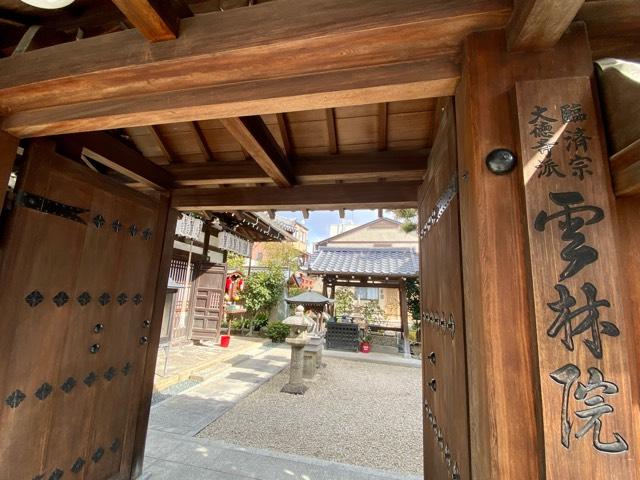 雲林院の参拝記録7